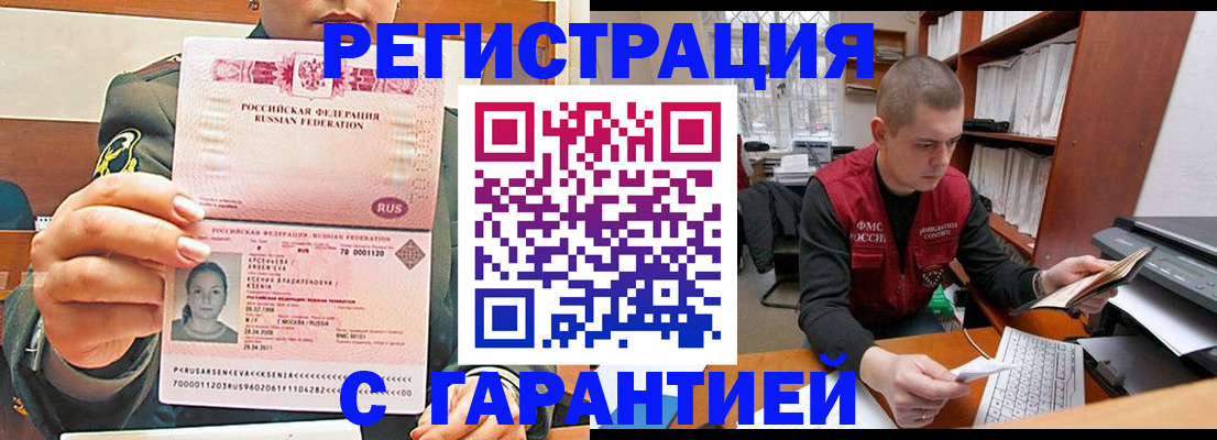 временная регистрация поиск в Татарстане