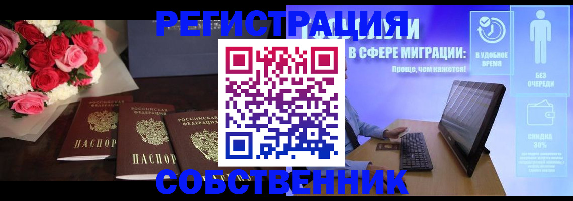 регистрация в Татарстане