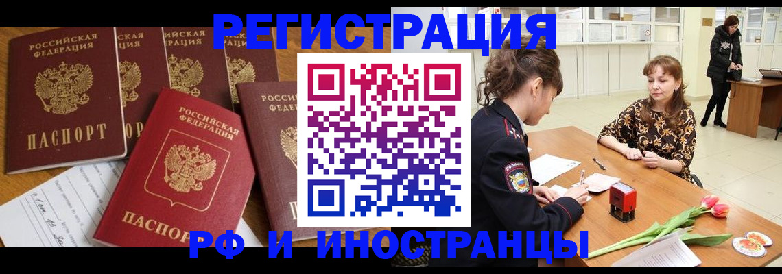 регистрация в Татарстане