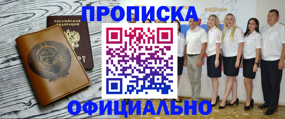 временная регистрация недорого в Татарстане